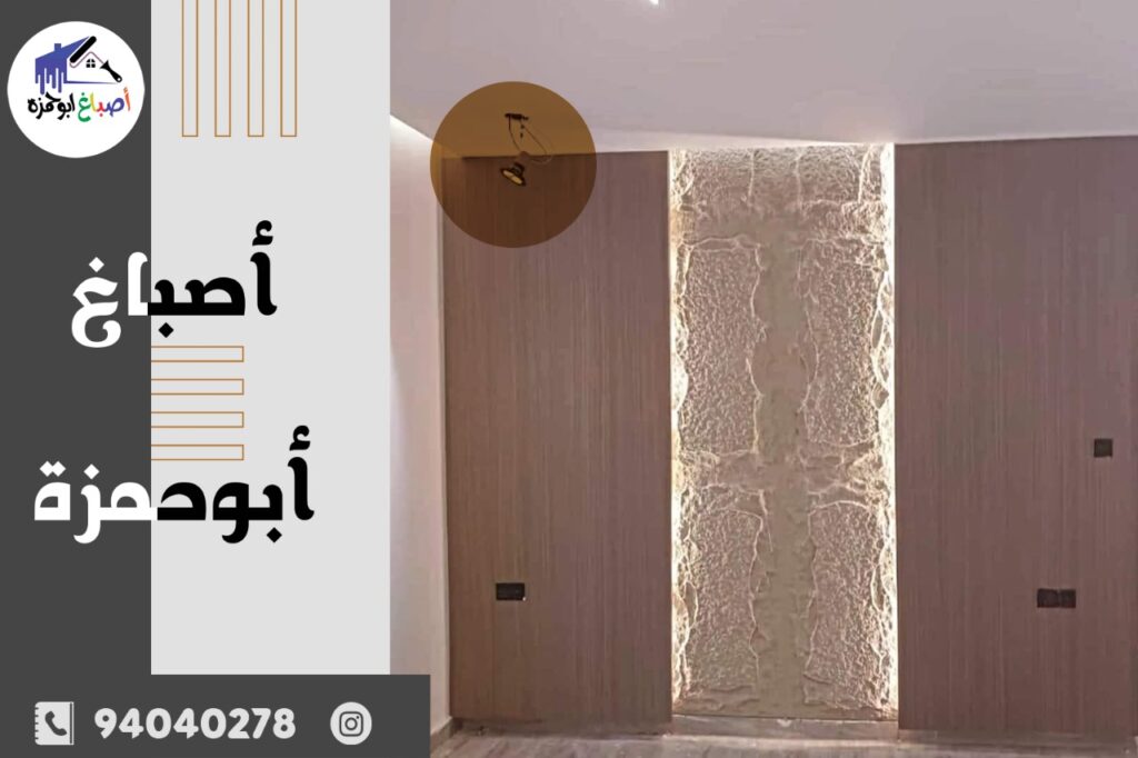 شعار صباغ أبو حمزة