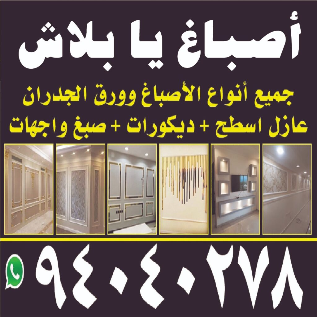 اصباغ ابوحمزة